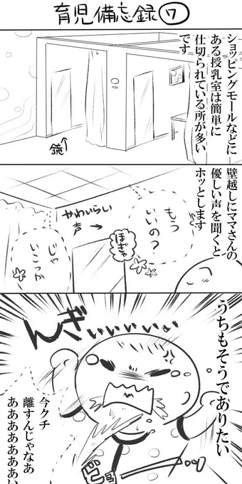 ビームビーム

#育児漫画 