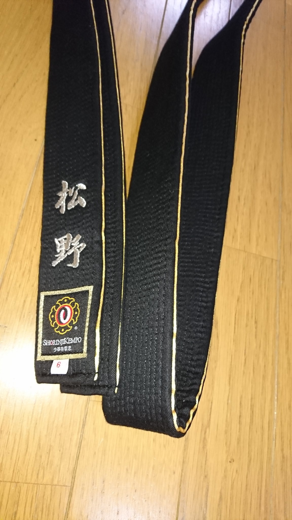 金剛禅総本山少林寺 福井旭道院 福井成和道院 少林寺拳法 からだと心の修行 護身術 少林寺拳法資格別特注帯 買ってしまった ちなみに 色は 金です 奥様 副道院長 の怒りが怖い T Co Tds02bcixc Twitter