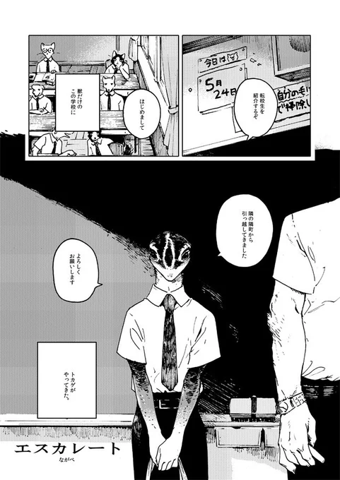 7/28発売「獣・人外BL Special」にて20pほど寄稿しております。トカゲとネコのおさわり漫画です。よろしくお願いします! 