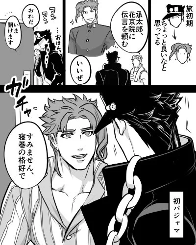 【腐J×K】花氏のパジャマ初めて見た時、結構ビックリしたんじゃないかなと思う 