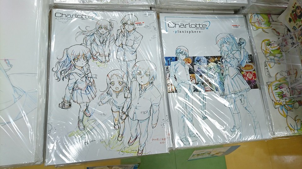 Charlotte シャーロット 原画集　設定資料集　ミニファンブック Charlotte ミニファンブック Charlotte シャーロット 原画集 設定資料