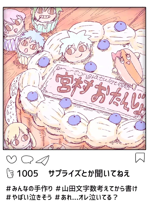 はぴば8 