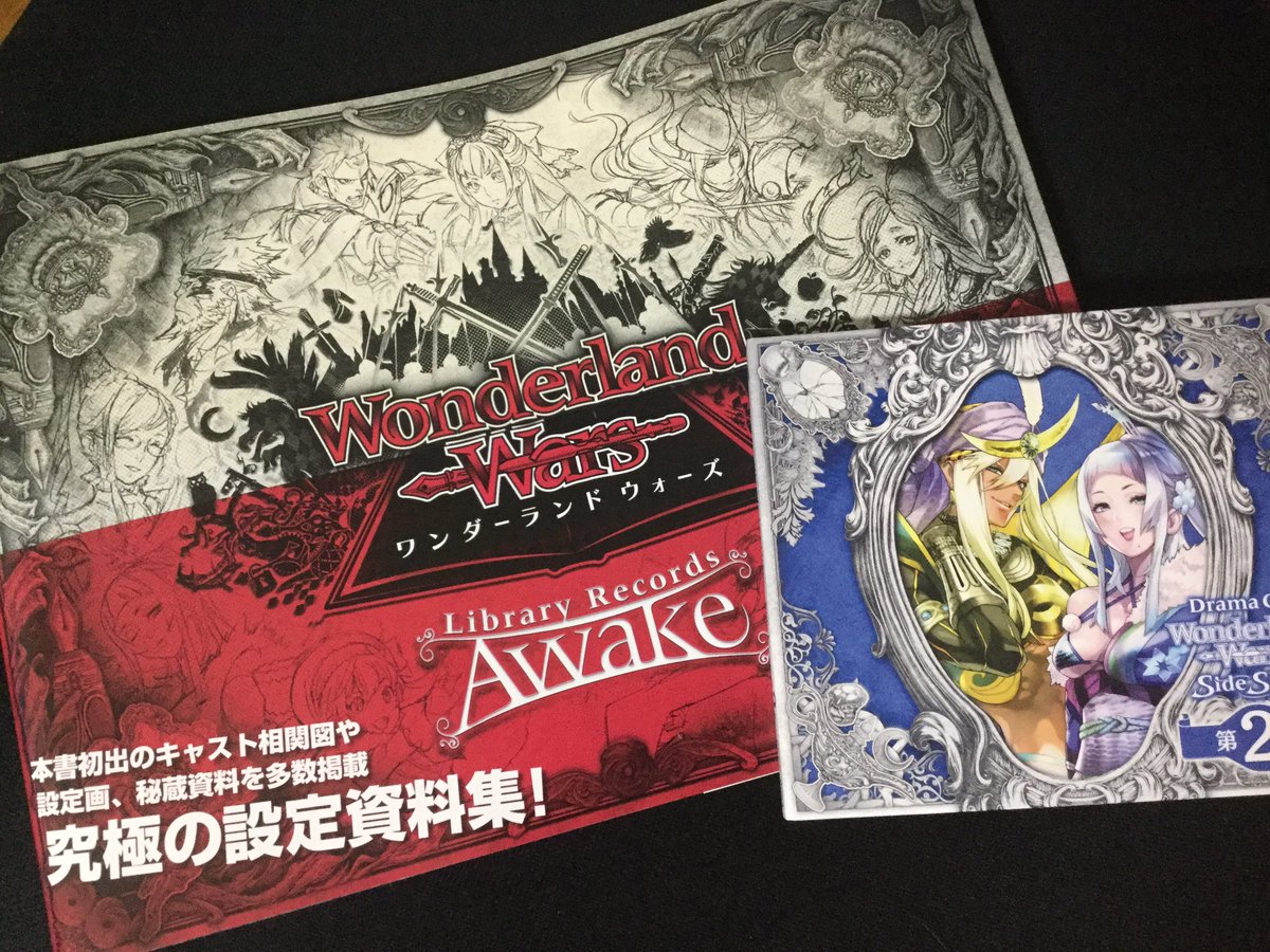 伊藤未生 セガさんの ワンダーランドウォーズ 設定資料集とcdドラマ第２集のサンプルを頂戴いたしました ありがとうございます T Co Lkkb8k7z6r