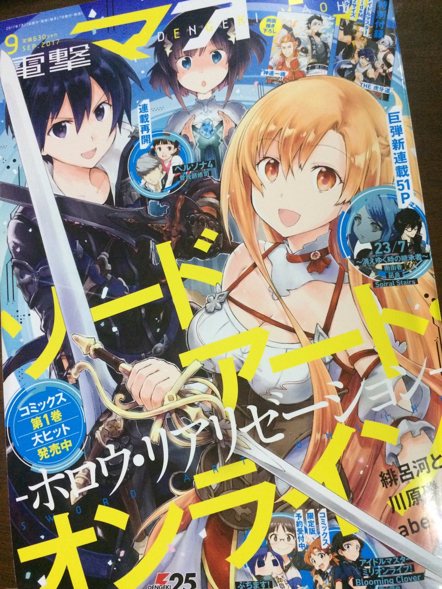 いみぎむる オリジナルB2タペストリー 電撃マオウ12月号 ゲーマーズ