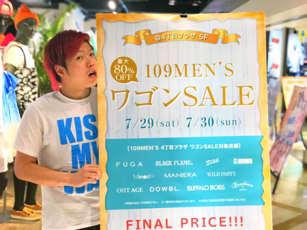 kakechan0124's tweet photo. #OUTAGE
#109mens

明日はいよいよ、待ちに待った #ワゴンセール が始まります👍
OUTAGEスタッフもバリバリ気合い入っているので、皆さん是非来て下さい😍😍😍 https://t.co/DrHaS6qp9N