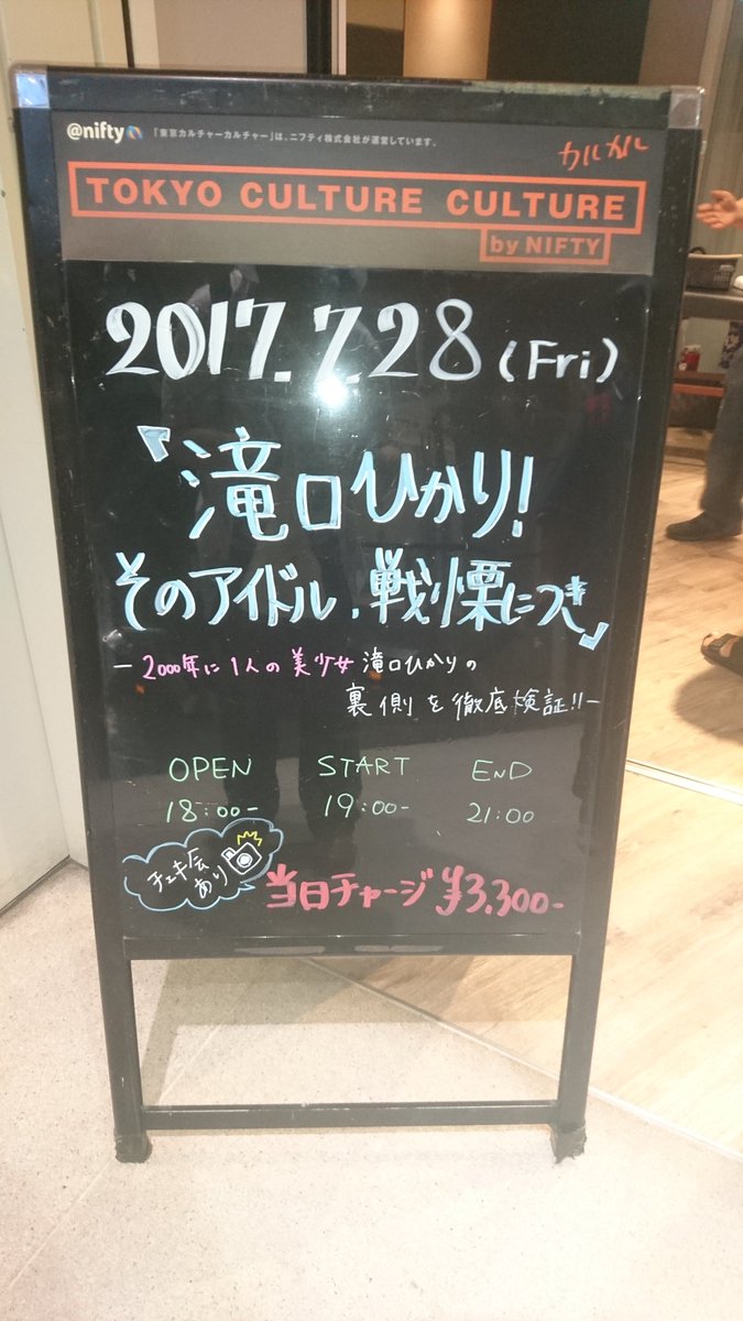 滝口ひかり そのアイドル 戦慄につき 00年に1人の美少女 滝口ひかりの裏側を徹底検証 滝口ひかり カルカル Togetter