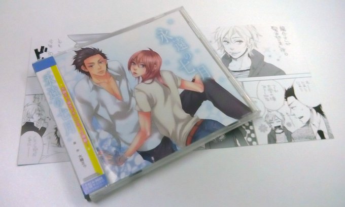 全巻「可愛いひと。」ドラマCD BLCD 全巻セット「YEBISUセレブリ 全巻「可愛いひと。」ドラマCD BLCD 全巻セット「YEBISUセレブリ