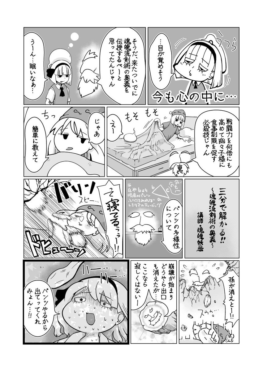 東方たコマ_28(結)
pixiv https://t.co/mCggB501VM
ニコ静画 https://t.co/VD3Q4WMDme    
#東方 #pixiv #nicoseiga 