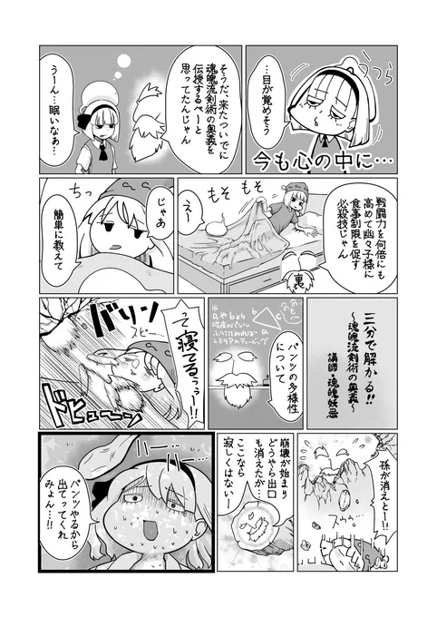 東方たコマ_28(結)
pixiv https://t.co/mCggB501VM
ニコ静画 https://t.co/VD3Q4WMDme    
#東方 #pixiv #nicoseiga 