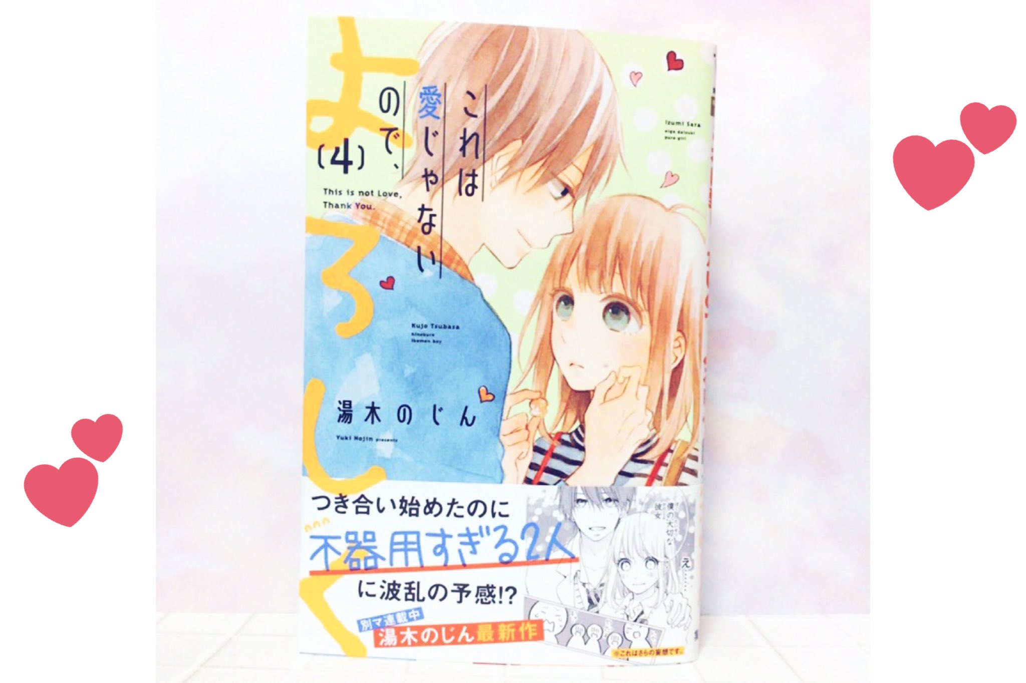 これは愛じゃないのでよろしく Twitter Search Twitter