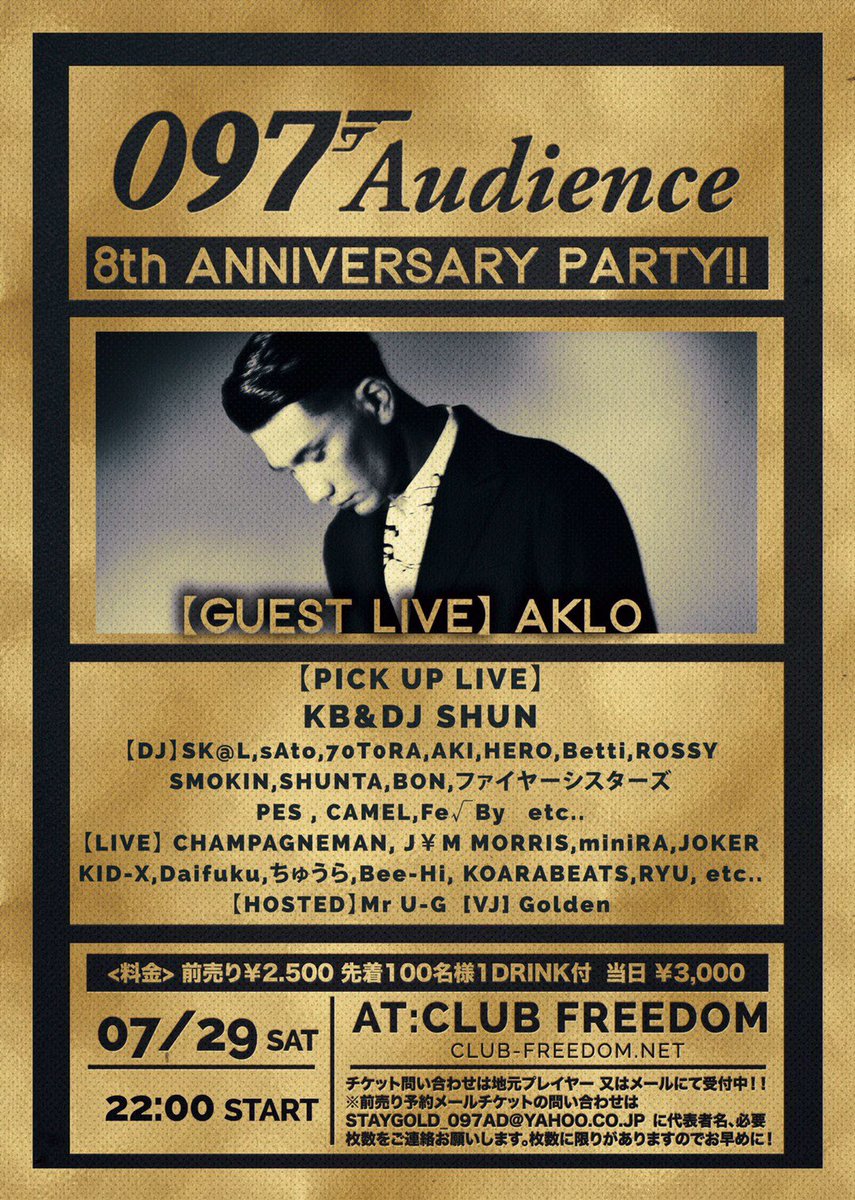 djskal097's tweet photo. 明日7月29日土曜 #097ad 8周年！GUESTは説明不要 #AKLO 会場はfreedom 22時スタート！チケット問い合わせは入り口にて地元出演者の名前を又はメールにて ！staygold_097ad@yahoo.co.jp に代表者名、枚数を！ #大分県 #大分 https://t.co/S8mxxEDE2Y