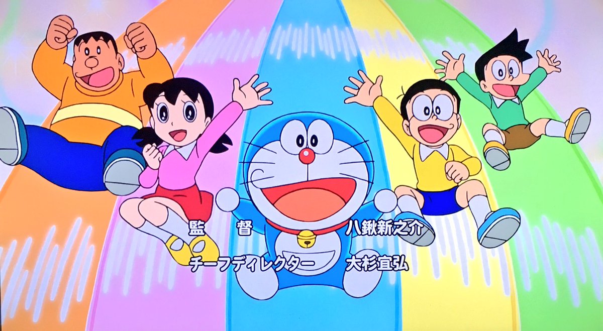 白銀 Pa Twitter アニメ ドラえもん 新op 大杉宜弘チーフディレクター絵コンテ 素晴らしかったなあ これから毎週このopが見られるかと思うと嬉しい Doraemon