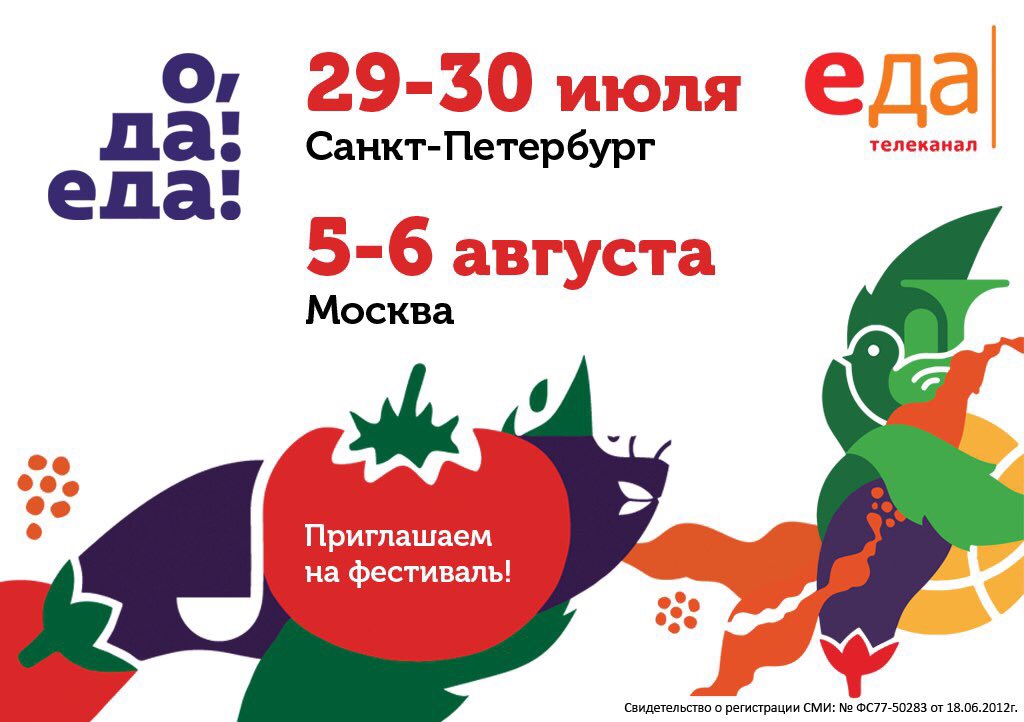 foxinoil's tweet photo. See you at the festival #odaeda on July 30th (St.Petersburg) and on August 5th (Moscow) at 5:00pm✌🏼 #foxinoil #IMVR #одаеда #festival #show https://t.co/g2eaC66hkh