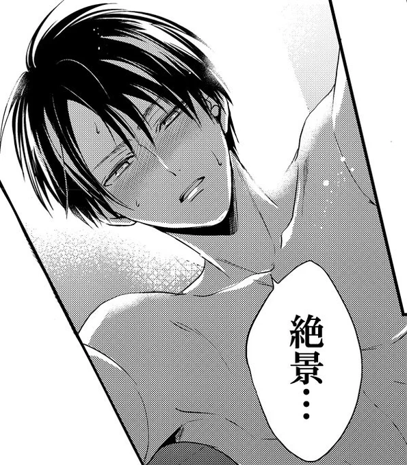 リヴァイ百景(裏)はエレンにしか見せない 