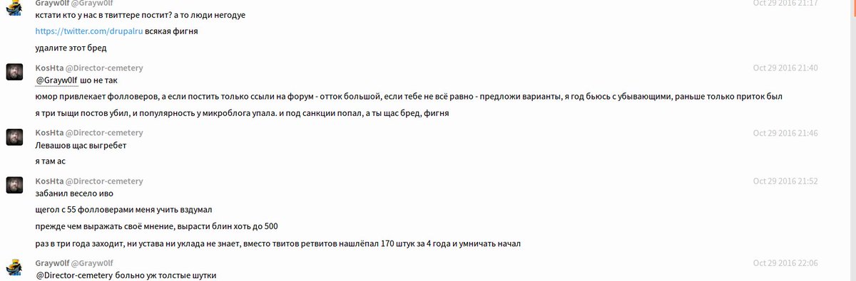 Был тут вопрос кто ведёт аккаунт <a href="/drupalru/">Drupal RU</a>
Это известный Drupal-евангелист, известный контрибьютор ядра - Koshta vk.cc/6VOo1k