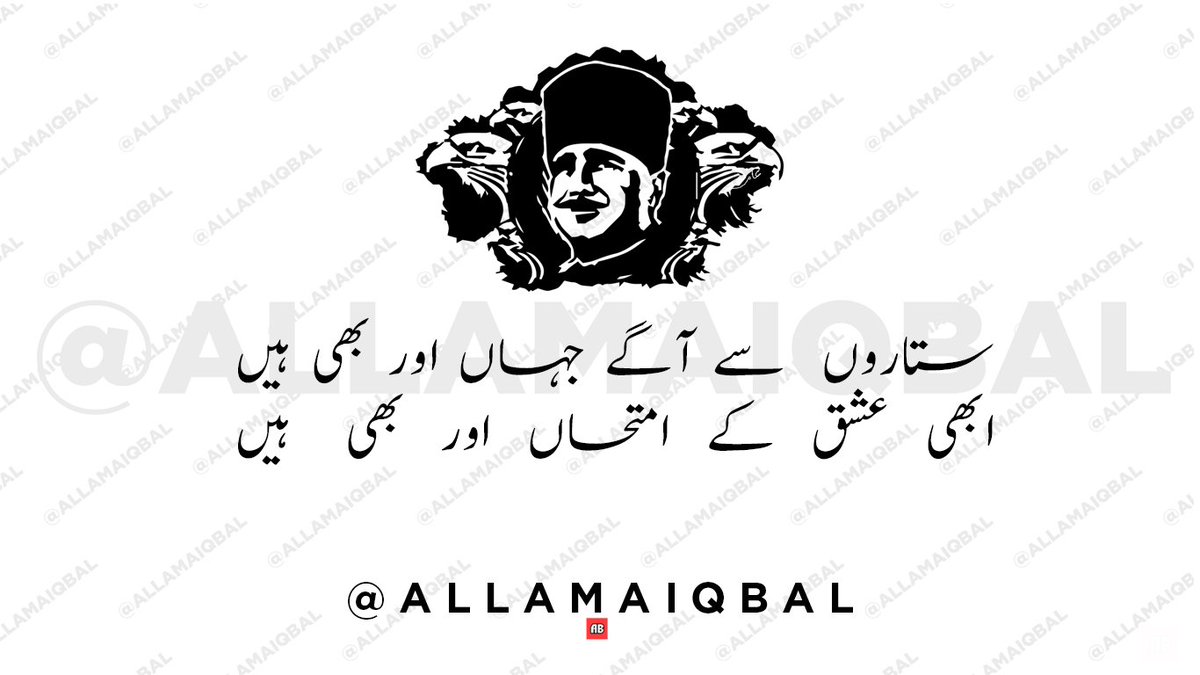 #Iqbal #AllamaIqbal #Urdu #اقبال #شاعری #اردو #علامہ #poetry #Allama #PanamaVerdict