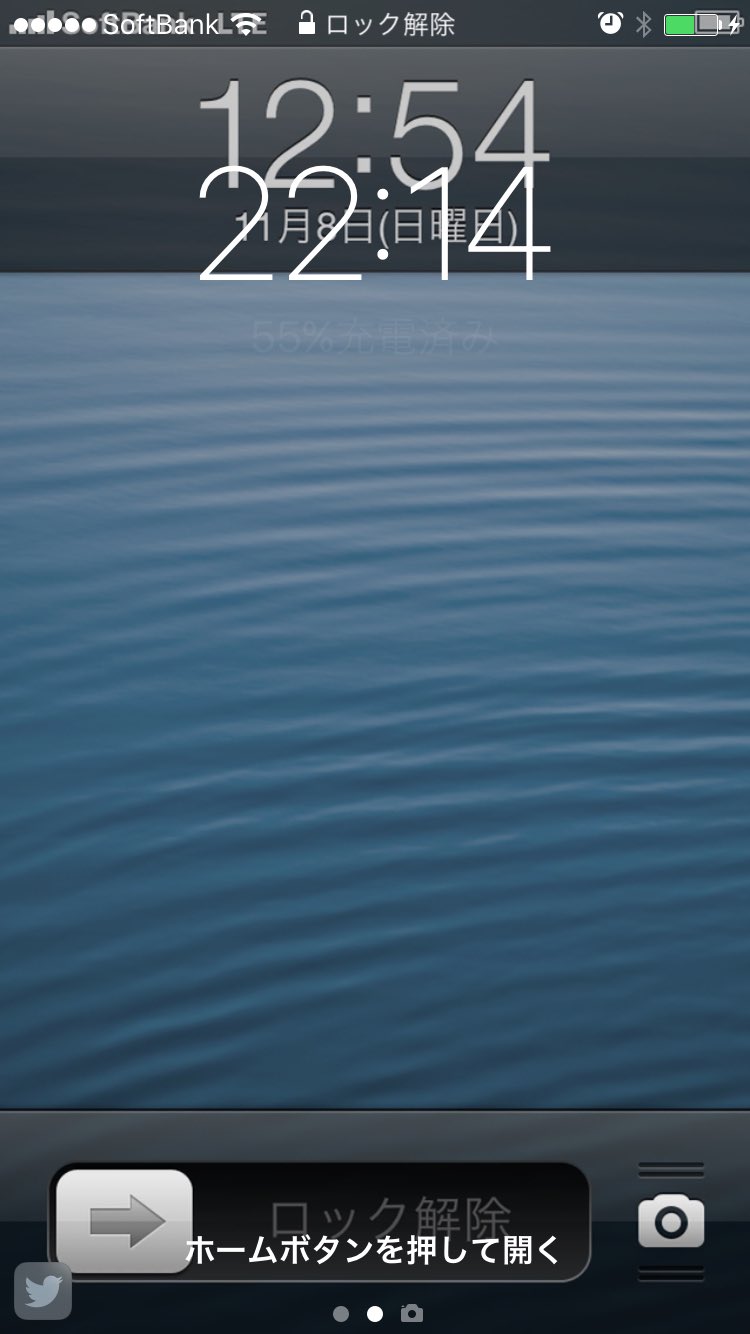 Monmon ロック画面とホーム画面を晒せば趣味が分かるらしい ロック画面 Iphone5デフォルト壁紙をスクショしたものをiphone6に移植したから時計が常に被ってる ホーム画面 友達に悪戯されたままの壁紙 誰がアリさんマークの引越社やねん 全然似てへんわ
