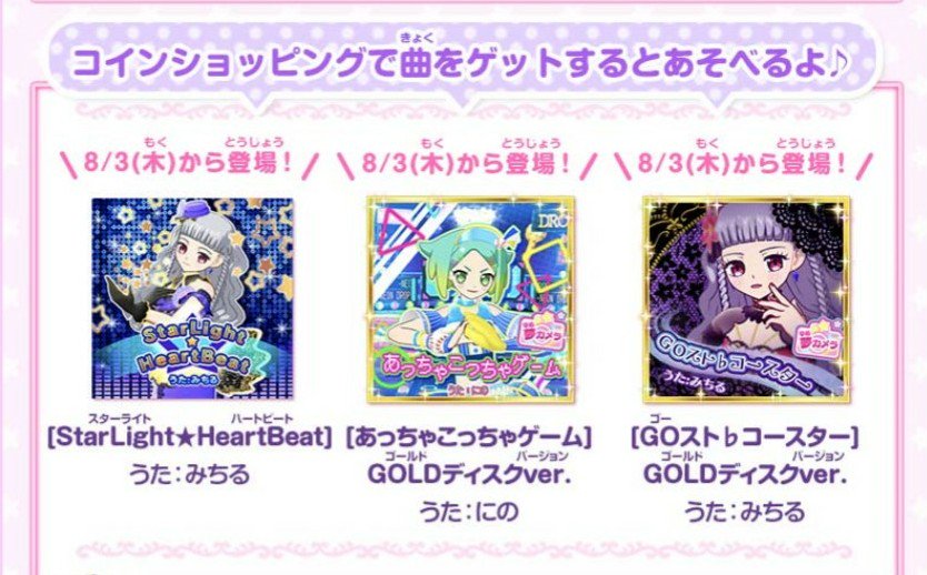 O Xrhsths 伊達めがねェ番長 Sto Twitter 俺的acプリティーリズムの好きな曲ベスト3に入る Starlight Heartbeat プリパラで楽しめるのか 嬉しい反面不満もある 何故にみちるなん 歌詞とに対しキャラがな 違和感あるんだわ 百歩譲るなら Shooting Star の方