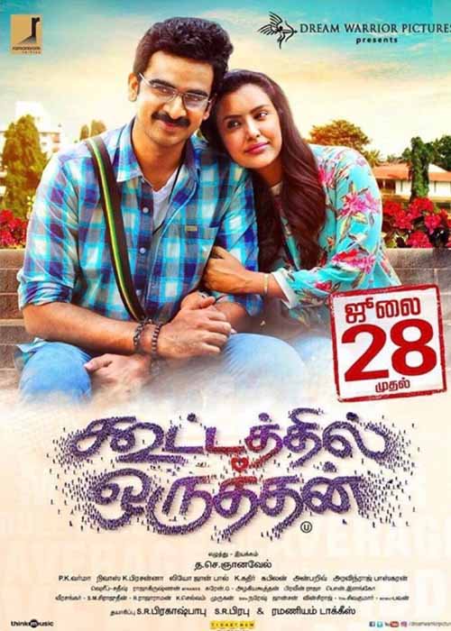 filmistreet's tweet photo. கூட்டத்தில் ஒருத்தன் விமர்சனம் (3.5/5)
https://t.co/Jal8tHK9tG
#FSReview #KootathilOruthan @prabhu_sr @DreamWarriorpic @AshokSelvan https://t.co/5hy0D2XxO8