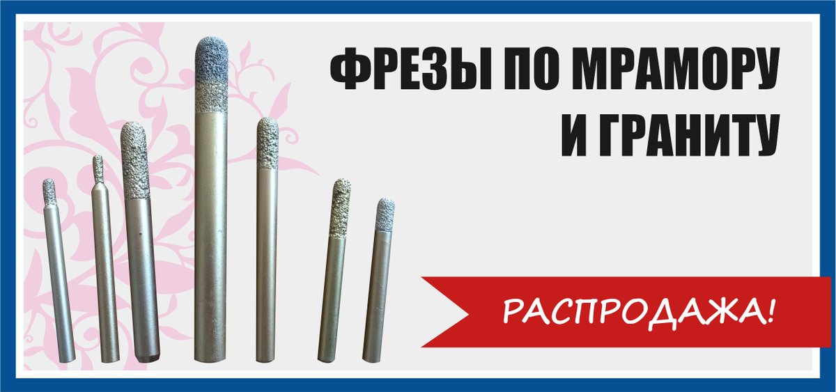 CncStudioRussia's tweet photo. #многофрез #фрезы #станокЧПУ #ЧПУ #CNC
Большая распродажа фрез по мрамору и граниту! D 6 мм, 8 мм, различная длина! https://t.co/MEXK7h0pkD https://t.co/IDFPaYRs7m