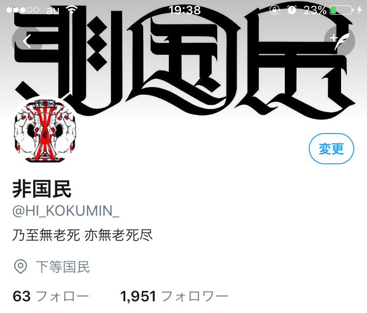 虚空坊主 On Twitter リア垢との雰囲気の違い凄い