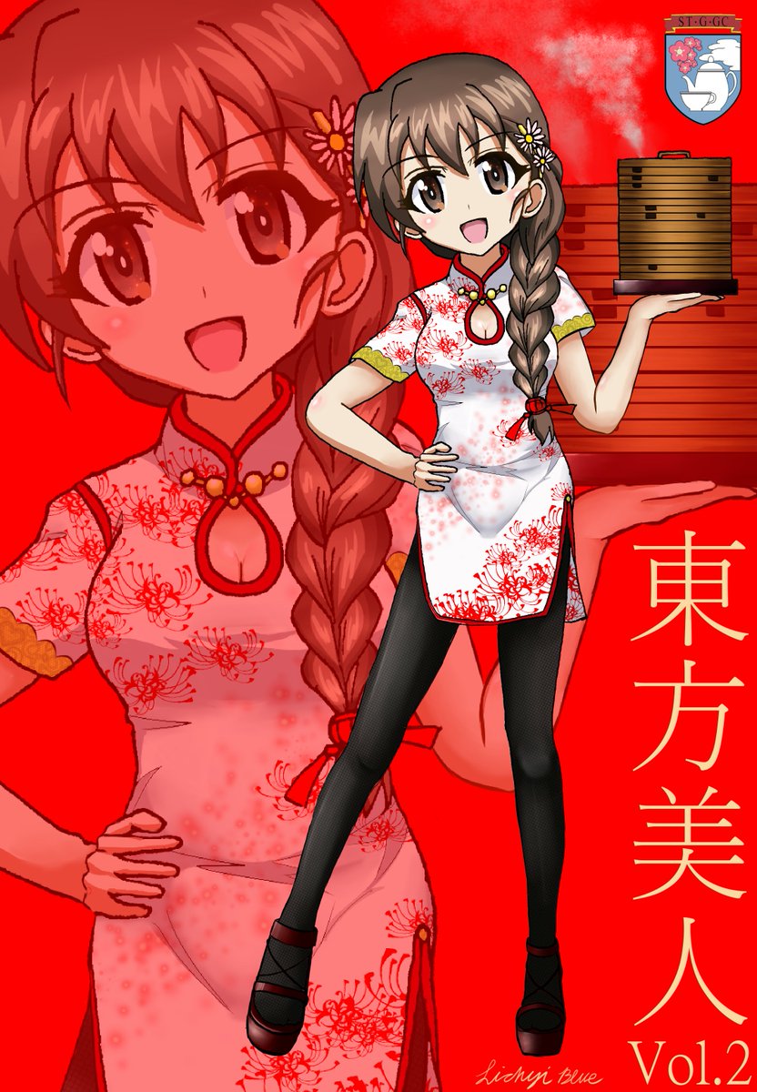 Twitter पर リッキーブルー 東方美人ルクリリできました タイツの質感にこだわった つもり 今回2ver つくってみたんですが どちらがいいでしょ ガルパンチャイナドレス部 Twitter पर リッキーブルー 東方美人ルクリリできました タイツの質感にこだわった つもり 今回2ver つくってみたんですが どちらがいいでしょ ガルパンチャイナドレス部