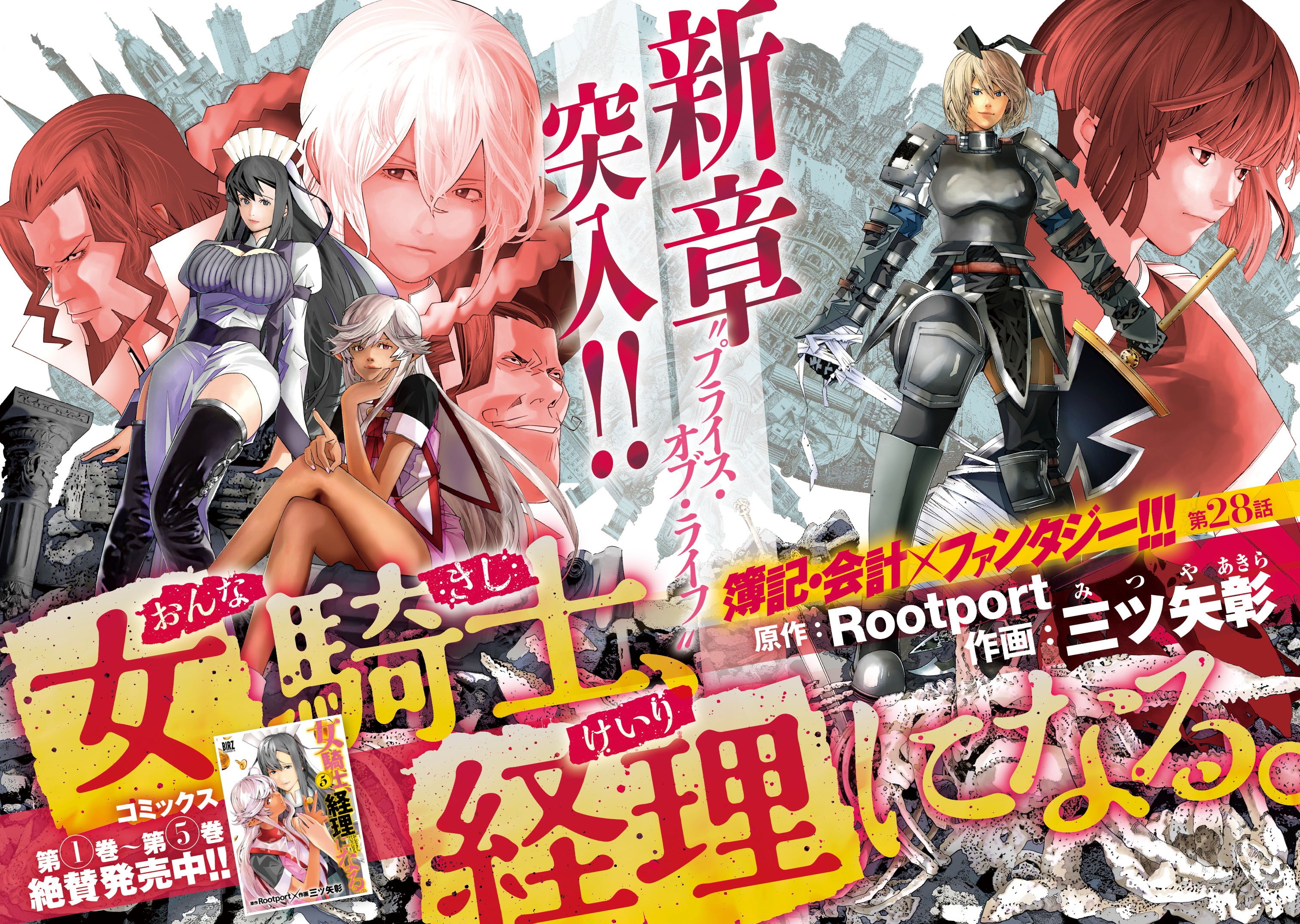 女騎士経理 Twitter Search Twitter