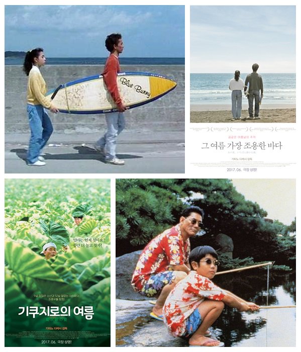 8월 주말의 명화와 함께하는 기타노 다케시의 '여름'영화. 1,2주차 토,일요일<그 여름 가장 조용한 바다> 3,4주차 토,일요일<기쿠지로의 여름> #그여름...