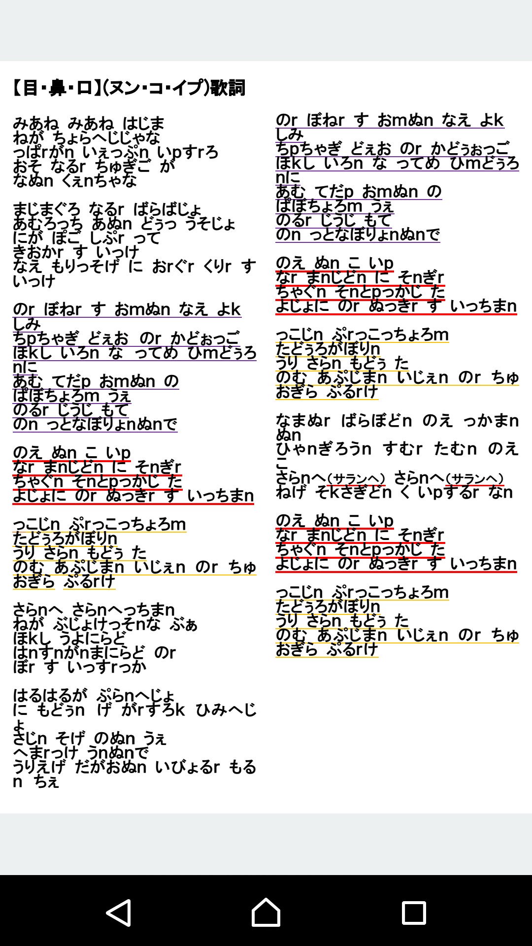 K K در توییتر 目鼻口 ヌン コ イプ歌詞 拡散希望 当たり前の様にさすがにこの曲 マイク 向けられます 聞こえなかった時 もっとちょーだい って 私達の声届けば笑顔になってくれると思うのであと2日神戸で揃えばいいなと思います ベベコン