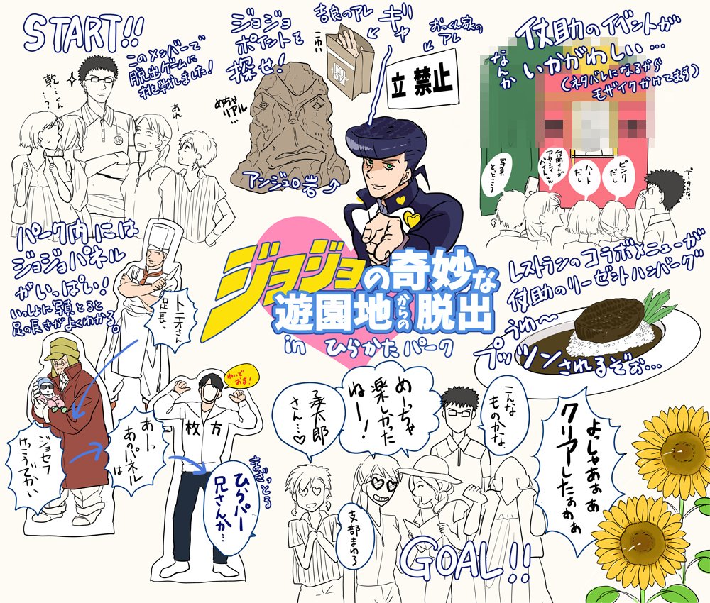 ジョジョ遊園地 Twitter Search Twitter