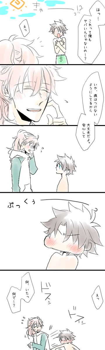 おまけ 