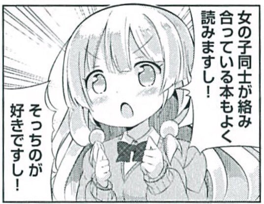 みかみてれん ガールズラブコメ Teren Mikami さんのマンガ一覧 古い順 3ページ ツイコミ 仮 みかみてれん ガールズラブコメ Teren Mikami さんのマンガ一覧 古い順 3ページ ツイコミ 仮