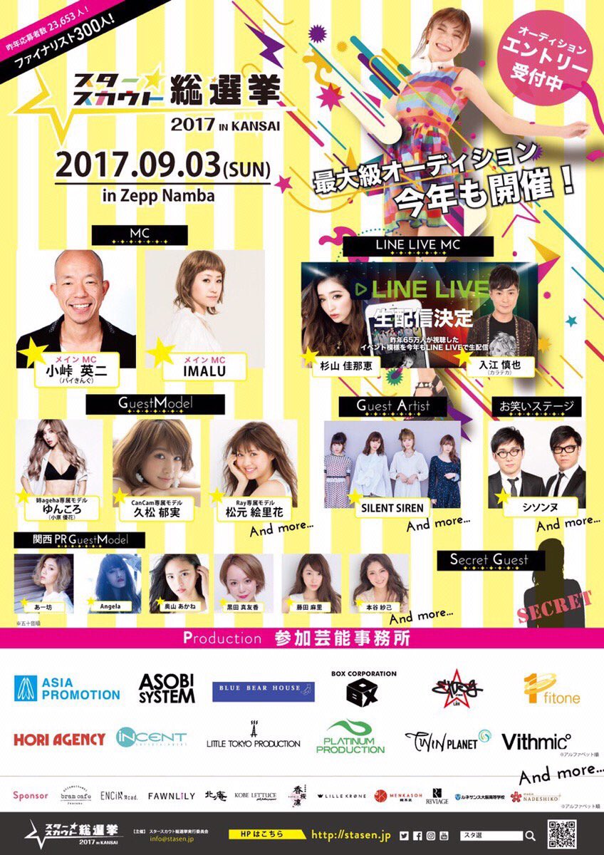 Mahiマヒ スタースカウト総選挙のファイナリストとしてzepp Nameで歩かせて頂きます Rt いいね が審査に入るのでお願いします スタースカウト総選挙17 スタースカウト総選挙ファイナリスト T Co 8mdtveyzrb Twitter Mahiマヒ スタースカウト総選挙のファイナリストとしてzepp Nameで歩かせて頂きます Rt いいね が審査に入るのでお願いします スタースカウト総選挙17 スタースカウト総選挙ファイナリスト T Co 8mdtveyzrb Twitter