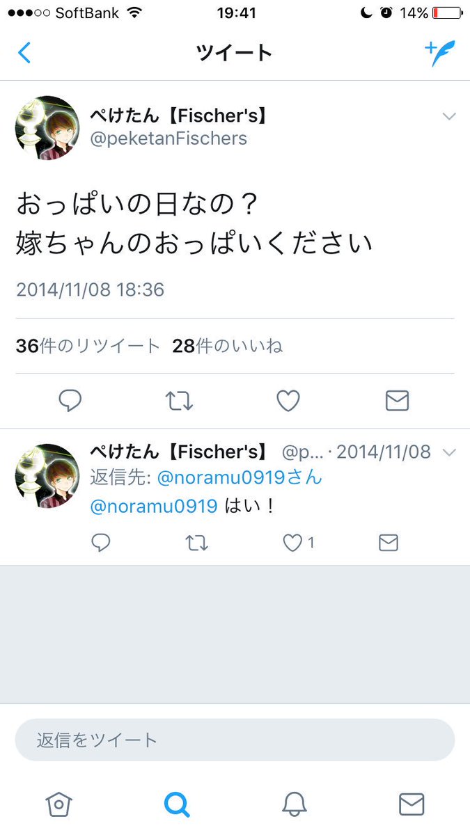 Twitter ぺけ たん ぺけ たん