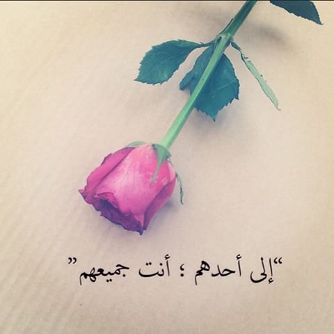 وإن صادف يوما،، 
أنك لم تجد عذراً يبرر أفعالي، 
ف اجعل لي نصيبا من حُسن ظنك،
 لعل في الخفايا أعذاراً لا تدري عنها أو تراها