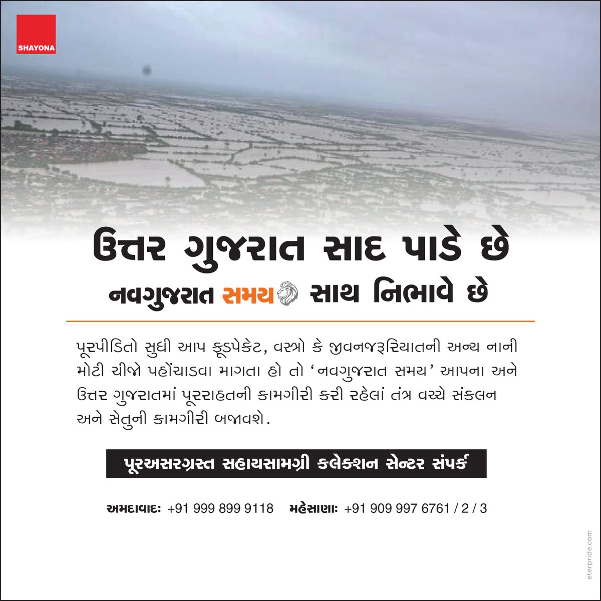 NavGujarat Samay PR tweet media
