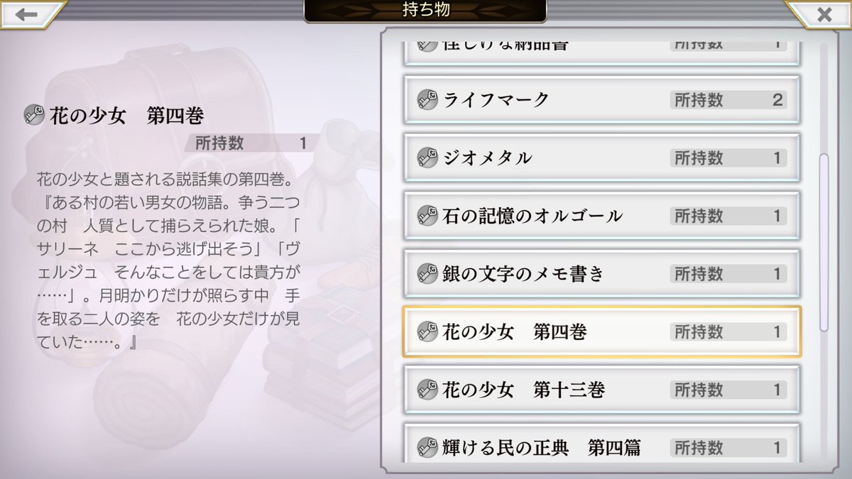 青葉 P4p頒布開始しました 花の少女シリーズの説明読んでるとどうしてもarkとかstardustとか仮面の男が浮かぶんだよね アナザーエデン アナデン