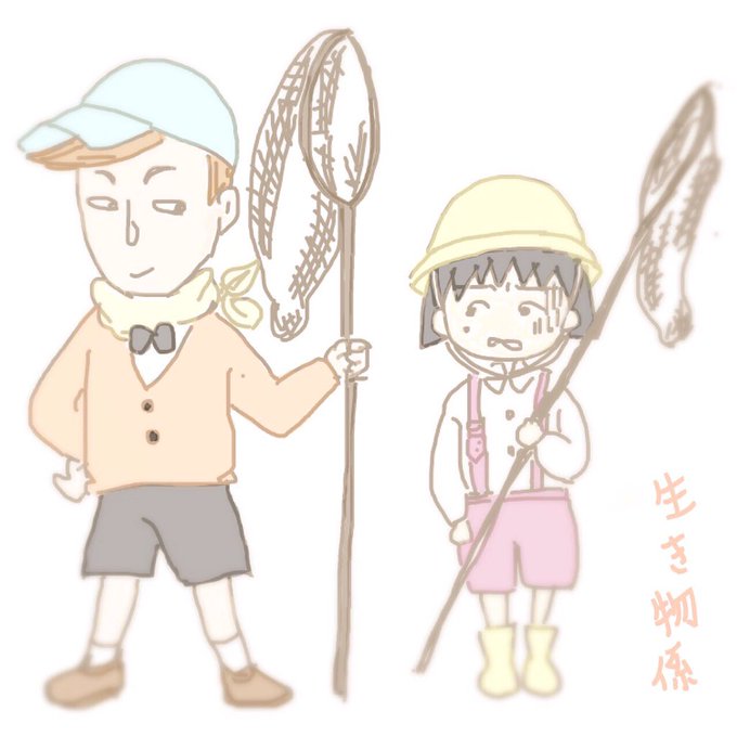 花輪くんのtwitterイラスト検索結果 古い順