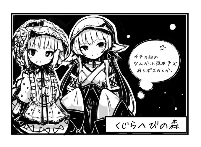 流れに便乗しちゃお、何事も無ければまほさく3出ます… 