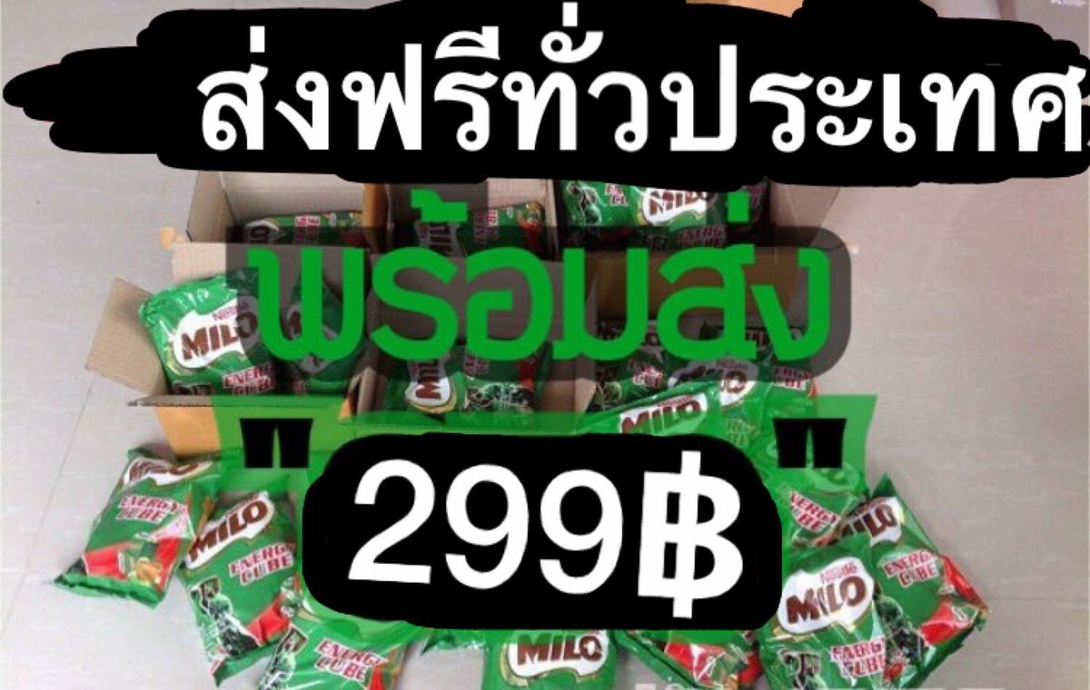 seastore_'s tweet photo. ไมโลคิ้วบ์ ขายเป็นถุง มี 100ชิ้น ถุงละ299฿ ส่งฟรีจ้า บอกเลยอร่อยกินเพลินมว้ากกกก💕 #ขายของ #ไมโลคิ้วบ์ #อร่อยไปเเดก #ripไอดอ https://t.co/NT8JZyt05K