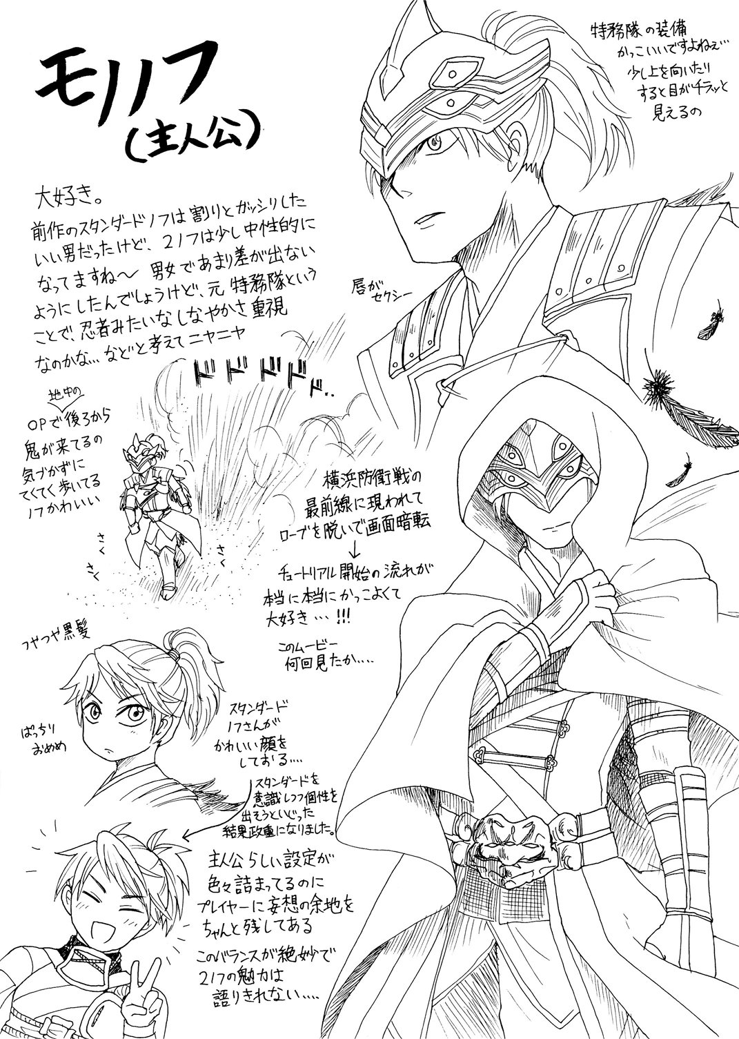 Enter A Twitter 討鬼伝２一周年記念キャラ語り尽くし 久音 主計 清麿 そして主人公 討鬼伝 Toukiden