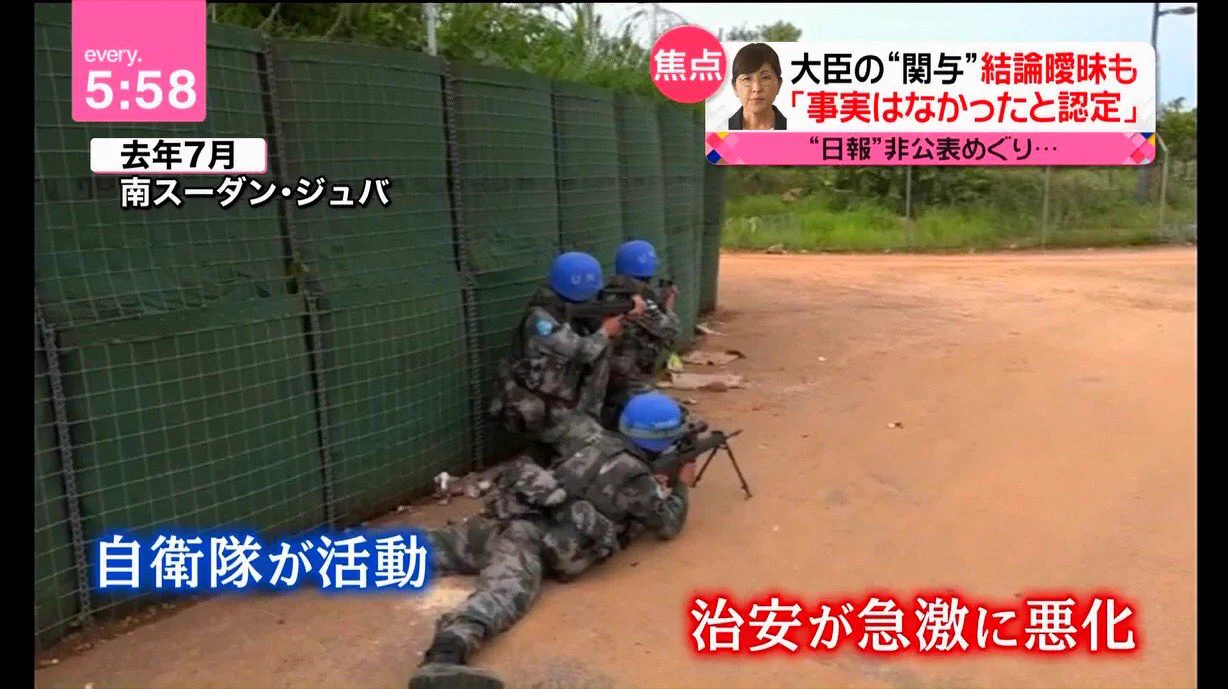 捏造！？それともミス！？中国部隊を自衛隊と報道！