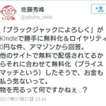 行動力がすごい…!漫画を無料公開された作者の発想!