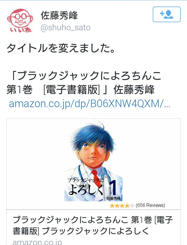 行動力がすごい…！漫画を無料公開された作者の発想ｗｗｗ