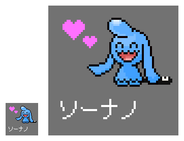 ソーナノのtwitterイラスト検索結果