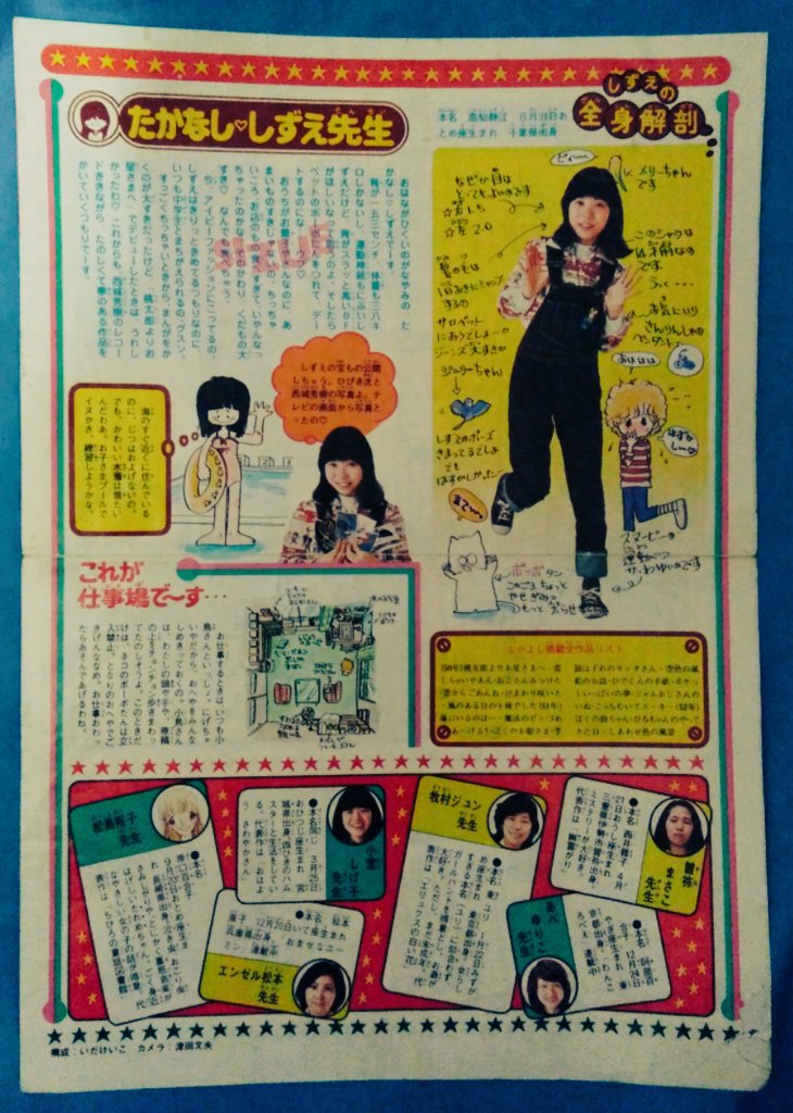 志摩ようこ 志摩ようこ