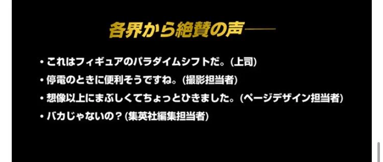 ヒソカの股間が光るフィギュアｗ原型師と各界のコメントが面白いｗｗｗ