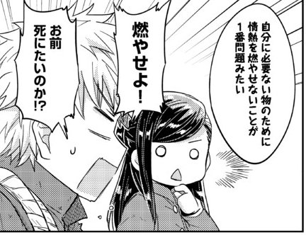 本日24話が更新されました！ここまでが５巻になります～

本好きの下剋上 第24話 冬に向けて / 漫画：鈴華 原作：香月美夜 キャラクター原案：椎名優 - ニコニコ静画 (マンガ)  