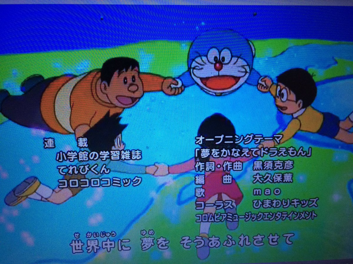 Shinmen 新op元ネタ2 10年版のわさドラopと 03年版の大山ドラop ドラえもん Doraemon T Co Xowucbkrjw Twitter