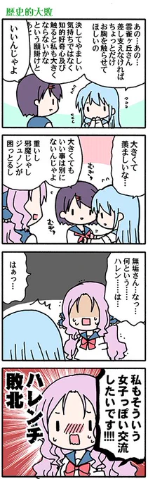 夏だからこういうネタが多いのもいたしかたなしまんが(高津カリノ 
